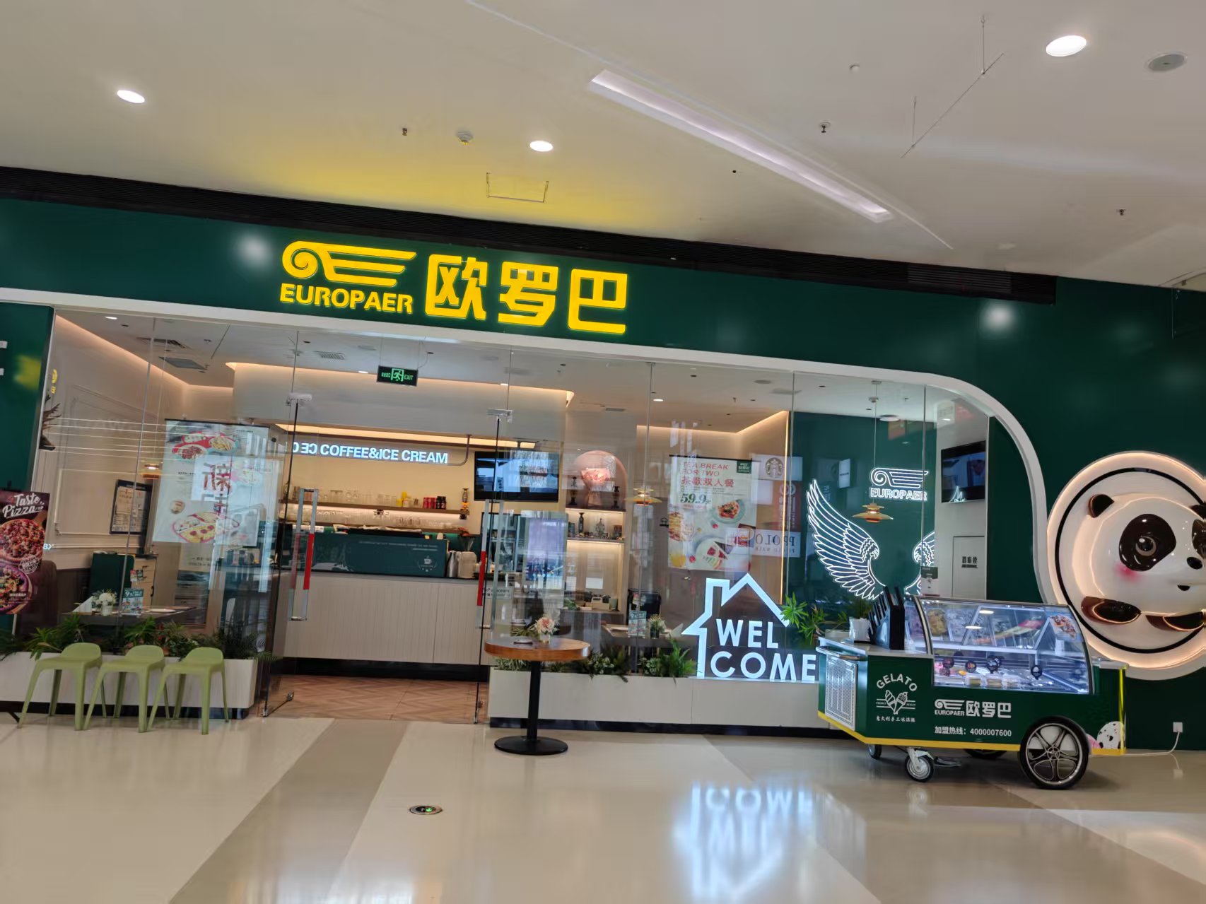 沈陽信悅薈店 